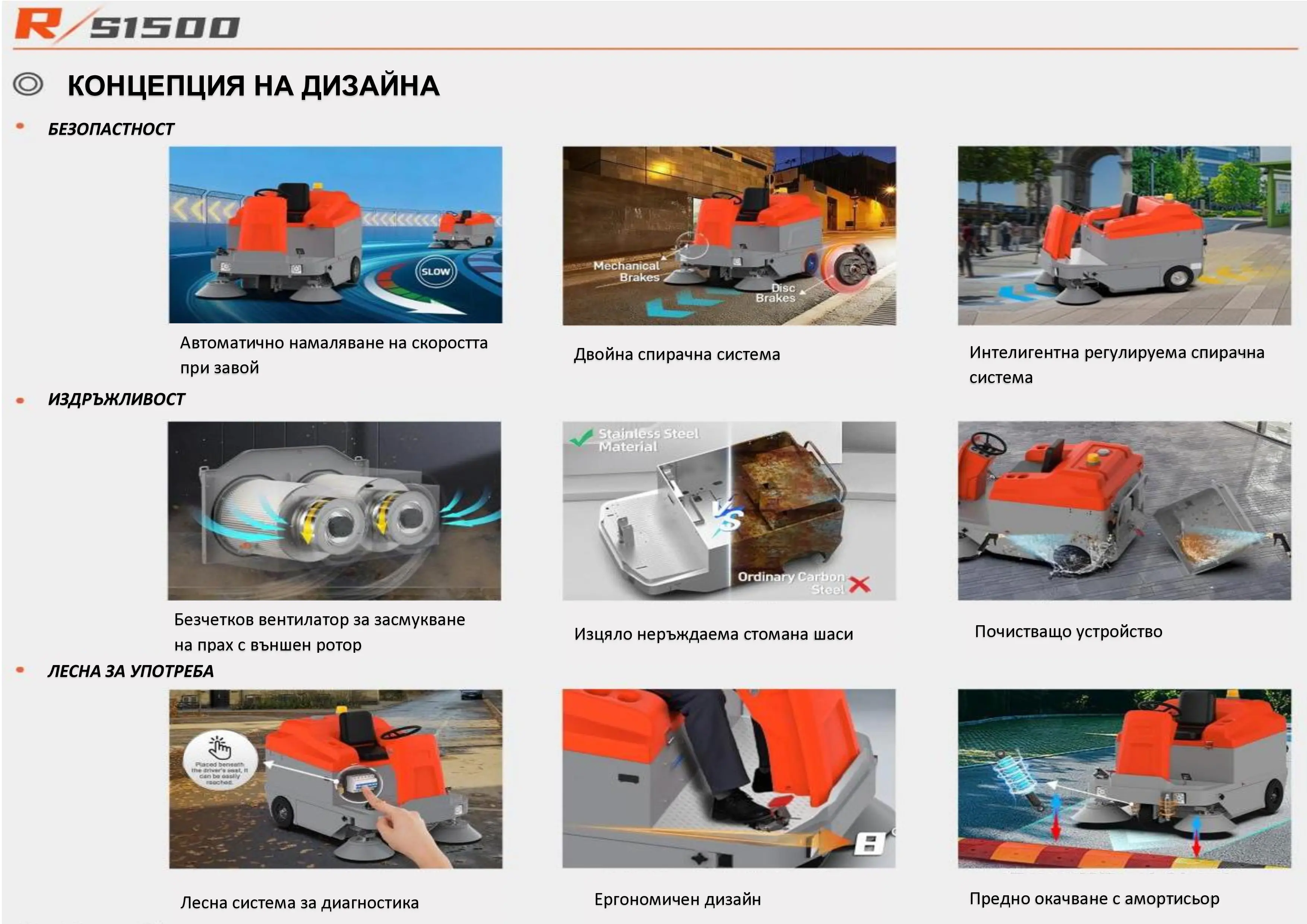 Седлова метачна машина R-S1500